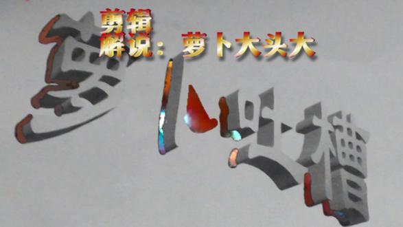 萝仔开盒-超人变形侠 #超人变形侠 #国产奥特曼 #模玩分享 #儿童玩具 #巨猩战甲