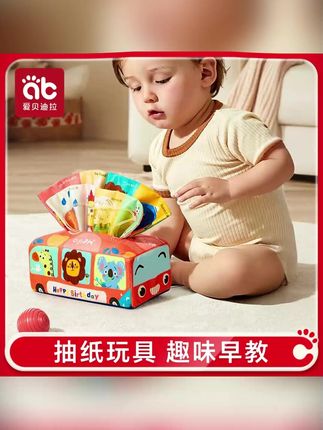 宝宝爱玩纸巾,要阻止他嘛? #抽抽乐 #宝宝玩具 #早教