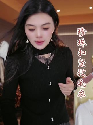简&搭【千屿Sheila】蕾丝珍珠扣竖纹毛衣253-MY/0920-26035#生活服务热点中心 #琥珀流光 #打底毛衣#毛衣#秋冬穿搭