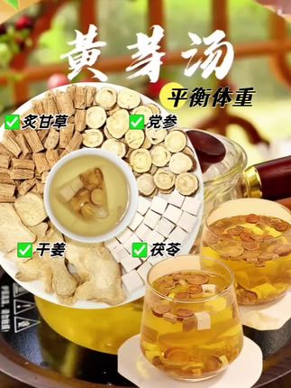 #黄芽汤 #女生必备
