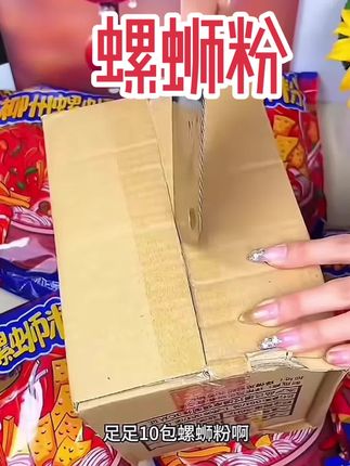 螺蛳粉#美食 #好吃根本停不下来 #美食推荐 #美食制作分享