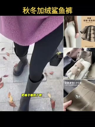 2025秋冬加绒鲨鱼裤女高腰提臀芭比裤瑜伽裤保暖打底裤#加绒鲨鱼裤推荐 #保暖穿搭 #秋冬ootd