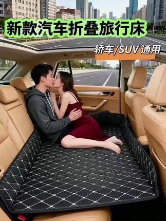 旅途爱好者看过来!这款车载后排睡垫太赞了✨ 无需费力充气,轿车、SUV都适用,折叠后体积小巧,收纳起来一点不占地方~ 铺在车里,后排瞬间变成舒适睡舱!面料亲肤又透气,再也不用担心闷热出汗,回弹性超棒,承托力很稳,即便遇到颠簸路段也能稳得像“家里的小床”🛏️ 长途旅行想躺着休息?有它就足够了,每段路程都舒服到不想下车~ #汽车好物推荐 #车载好物 #汽车后排睡垫 #车载折叠床 #旅行必备