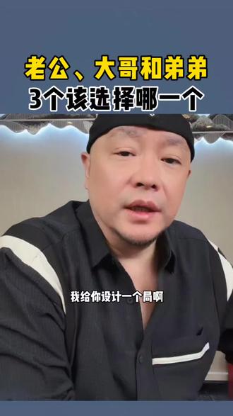 3选一个该如何破局#情感 #女性成长