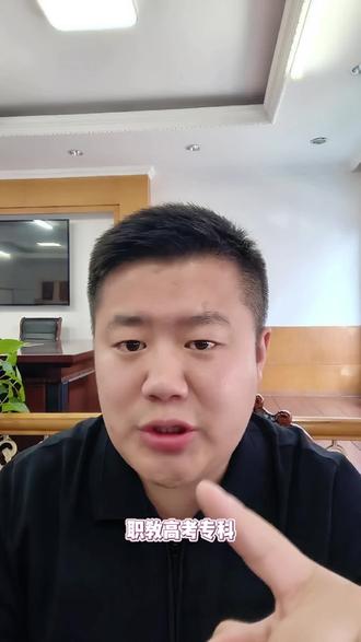 专业一批次院校投档线公布后,如何查询录取 职教高考专科第一批次院校投档分公布后,怎么看自己能否被录取或者录取哪所学校呢
首先找到自己填报志愿的八所院校对应的投档最低分数线,从第一志愿依次到第八志愿对比
如果你的总分大于学校的最低录取分,那就说明你可以被录取
如果总分只超过一所学校,其他学校都没超过,那就只能被这一所学校录取
如果总分超过一所以上的学校,那就按照志愿顺序,从上往下,录取先达到分数线的那所学校
如果你的总分刚好等于投档最低分,那需要再比专业技能分数,如果专业技能分数大于学校公布的分数线,就可以录取,如果专业技能分数也等于学校公布的分数,则需要再分别对比理论成绩、语数成绩、语数最高成绩、英语成绩、志愿号
5月30号早上8:30在江苏教育考试院官网查询录取院校和专业
如滑档的同学,30号9:30-14:00可以填报第一批次征平志愿#职教高考 #职教高考录取 #考不上公办大专怎么办 #职教高考复读