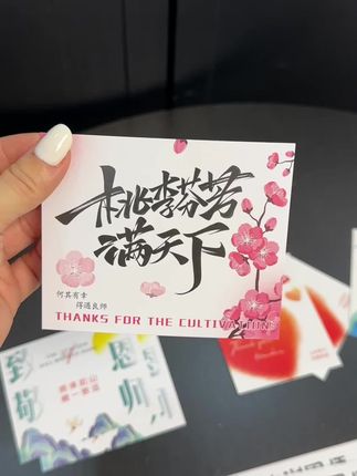 新款#教师节贺卡