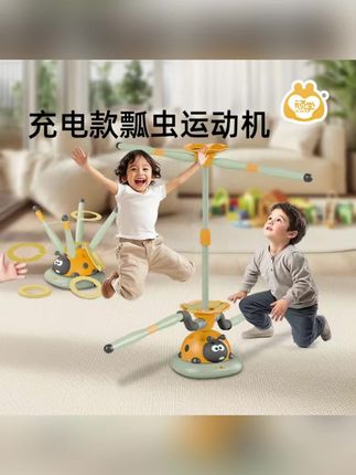 #多功能运动机 #亲子感统玩具 顽学儿童玩具瓢虫三合一多功能运动机玩具亲子感统五合一瓢虫机