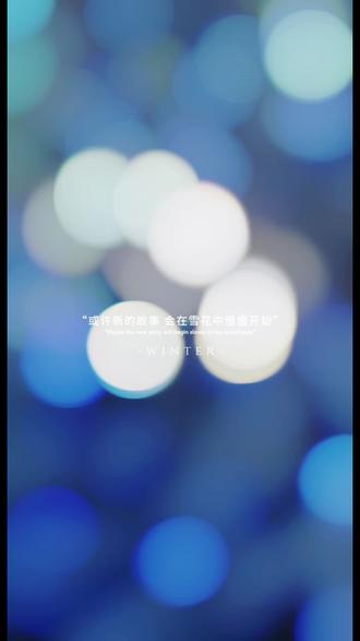 下雪了 我的意思是“我很想你”