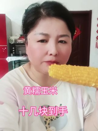 #糯玉米 #粗粮 #玉米 #软糯香甜 #三农