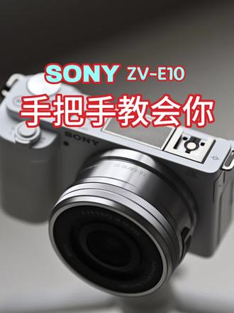 索尼ZV-E10,新手保姆级教学视频 新机到手,从安装到基础设置,一条视频教会你
#拍摄教程 #摄影教学 #入门级微单 #索尼微单zve10 #zve10