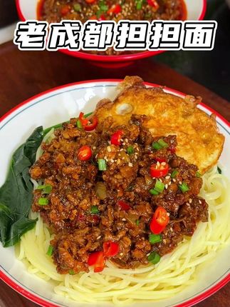 吃一次就会爱上的老成都担担面,麻辣鲜香又过瘾!#担担面#厨师兄