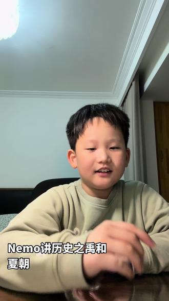 Nemo讲历史之禹和夏