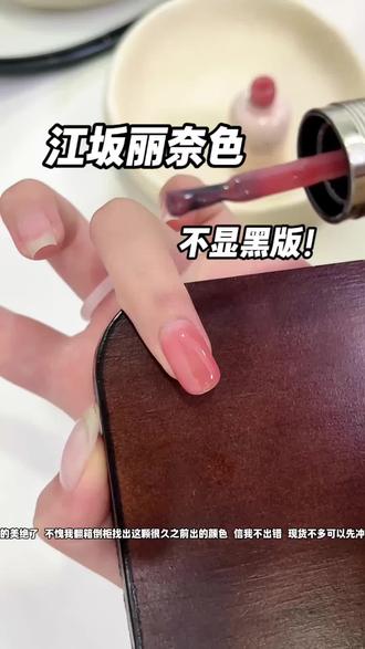 娇滴滴的江坂丽奈美甲 #粉嫩美甲 #江坂丽奈 #美甲分享 #嫩到能掐出水 #好物分享