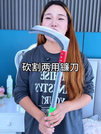 #砍割两用的镰刀#镰刀 #不锈钢镰刀 #五金工具#超便宜超划算