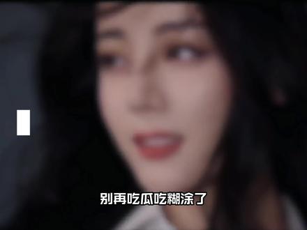 一条三无爆料,108条黑热搜屠榜,另一个当事人毫发无伤——这是谁的“杰作”?#一条三无爆料