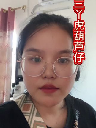#好东西一起分享 讲究一下好点
