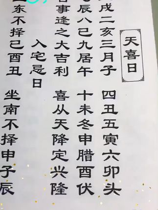 #古人的智慧 #好书推荐