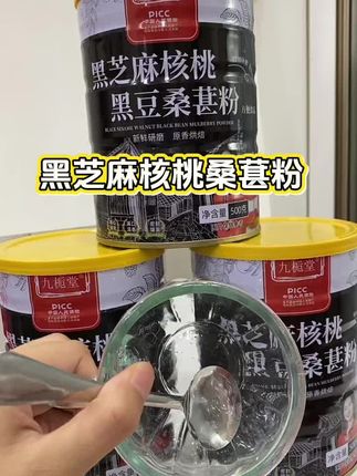 黑芝麻核桃桑葚粉,配料干净,都是实打实的食材。热水一冲,香浓丝滑,营养满满,早餐、夜宵都合适#日常生活 #黑芝麻核桃桑葚粉 #超便宜超划算 #好物推荐🔥 #厨房好物