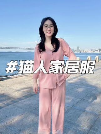 猫人弹力纯棉带胸垫优雅睡衣2025秋款简约蕾丝家居服可外穿遛弯#好物推荐#睡衣2025#睡衣家居服 #睡衣穿搭 #睡衣控