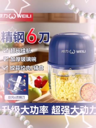 #WEILI/威力电动蒜泥器+蒜泥神器绞肉机家用+搅拌器打蒜器捣蒜神器@抖音小助手