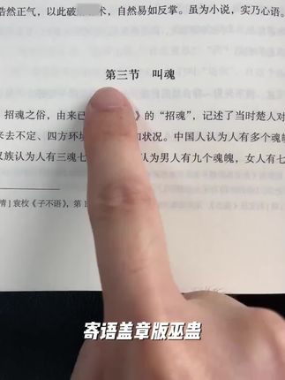 (寄语盖章版)巫蛊:中国文化的历史暗流 | 邓启耀作品#绿城岸芷丁香 #平高书香名邸 #朗廷园 #凤东小区