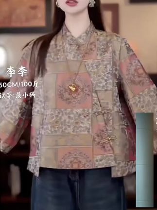 新中式国风气质时尚洋气宽松显瘦减龄百搭立领提花*衬衫~高级感满满!#穿搭 #气质穿搭 #显瘦穿搭 #高级感穿搭 #时尚