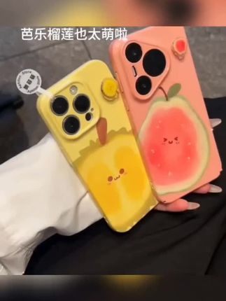 欧克里里旋转榴莲芭乐镜面支架适用苹果16手机壳华为oppo小米vivo#千万别划走 #手机壳推荐 #手机壳diy