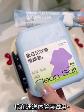 沉浸式清洗白衣服,网上很火的爆炸盐买回来了,没想到真的好好用!!#白衣服清洗妙招 #污渍轻松去除 #泉日记爆炸盐 B
