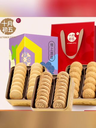 十月初五澳门正宗手信小金砖杏仁饼黄油曲奇椰丝西饼特产零食送礼#十月初五澳门正宗手信小金砖杏仁饼黄油曲奇椰丝西饼特产零食送礼#大人小孩都爱吃 #超好吃 #口感丰富