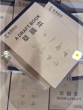 加厚草稿纸学生专用草稿本分区高中生演算护眼数学空白巨厚草稿本#学习用品  #开学季  #分区草稿纸  #草稿纸  #学生党好物推荐