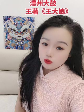 #澧州大鼓 #澧州大鼓传承艺术文化 #民俗文化 #民间艺术表演 #澧州鼓韵