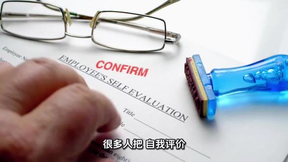 简历中自我评价到底怎么写才加分