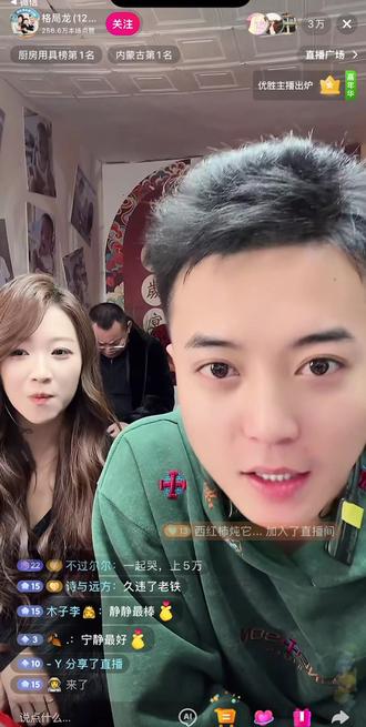 #佳人宁静高辰耀 曾经大学最喜欢的主播#你是我的女朋友