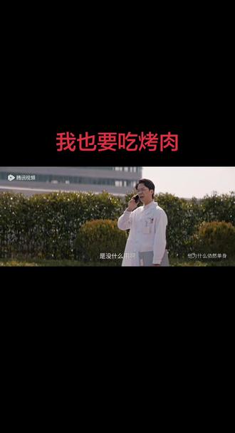 他为什么依然单身#因为一个片段看了整部剧