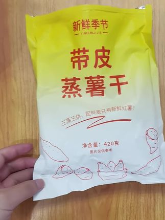 带皮蒸薯干#红薯 #薯干 #蒸薯干 #好物推荐🔥 #好物分享🔥 #