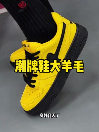 妈呀!超级亮眼的休闲板鞋也太好看了 多巴胺色系的搭配情侣鞋穿也老合适啦!#潮牌鞋子 #男女同款 #软底软面穿上超舒服