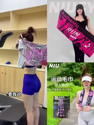 #运动毛巾 #健身装备 #吸汗速干 #买赠活动 #训练必备 NIU妞吉家运动毛巾吸汗擦汗巾健身健身房铺垫速干浴巾女