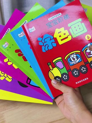适合2到6岁的宝宝涂鸦启蒙早教绘画孩子每天涂一涂锻炼控笔训练 #涂色本 #幼儿园美术 #启蒙早教 #启蒙绘画 #涂鸦
