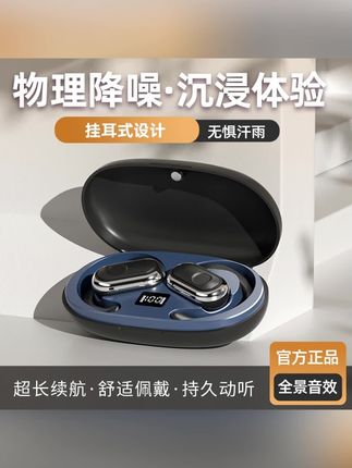 郝邵文推荐的柏林之声挂挂耳蓝牙耳机超长待机手机通用跑步运动K歌高颜值耳麦 #蓝牙耳机 #耳机 #颜值耳麦 #超长耳机 #手机通用耳机