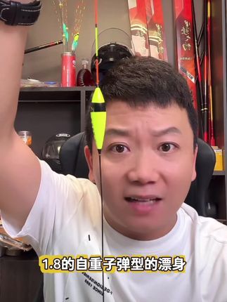 行程小黄漂钓颗粒螺蛳玉米珠珠#行程小黄漂 #浮漂 #综合漂 #户外钓鱼