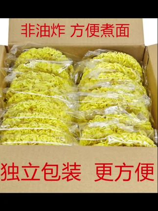 白象独立包装非油炸鸡蛋面饼方便面速食大碗广东炒面早餐整箱面条,健康实惠,欢迎新老朋友选购