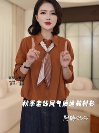 【配丝巾】枫竺阿楠anan老钱风气质通勤纯色衬衫秋休闲外穿上衣外套  #微胖女生秋季显瘦风衣测评 #阿楠穿搭 #衬衫穿搭 #小个子秋冬穿搭 #穿搭