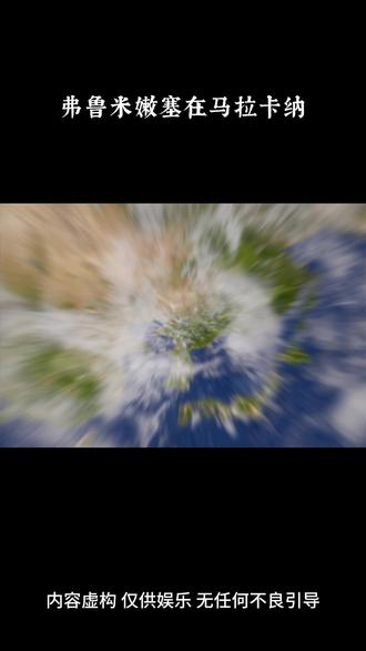 #巴西甲 弗鲁米嫩塞vs弗拉门戈!