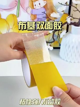 网格双面胶高粘度门对强力固定贴粘地毯春联对联专用不留痕防水无痕墙面耐高温地板地垫革拼接布基胶带免打孔#网格双面胶 #网格双面胶带 #网格双面胶粘性强 #网格双面胶带粘性好 #网格双面胶贴片可撕无痕