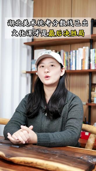 文化课才是决胜局...... #美术生 #武汉乐学教育 #家长必读
