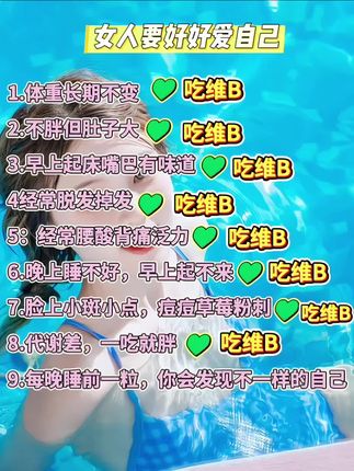 #干货分享 #维生素b #女神必看 #变美小技巧 #仙女都在吃什么