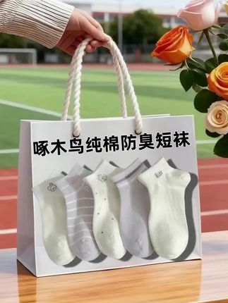 TUCANO日系纯棉短袜,春夏甜美伴侣 TUCANO女士短袜,春夏必备!精选棉质面料,薄款设计透气不闷脚,吸湿排汗还防臭。低帮短筒版型,搭配小白鞋、凉鞋都适配。细节精致,自带日系甜美感,通勤、逛街穿都舒服,轻松点亮少女风穿搭。