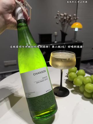 哎哟喂!这瓶雷司令半甜白也太懂女生了吧!第二瓶居然只要一元!一开瓶就是扑鼻的荔枝香,混合着淡淡茉莉花~清新又高级!入口是微甜清爽的果味,酸度轻轻平衡!一点都不腻!顺滑好喝到反复空瓶! 喝完嘴里都是香香的花果回甜~ 姐妹小聚带它准被夸会买!!#强烈推荐 #葡萄酒 #仙女都在喝什么 #雷司令 #谁懂啊真的很好喝
