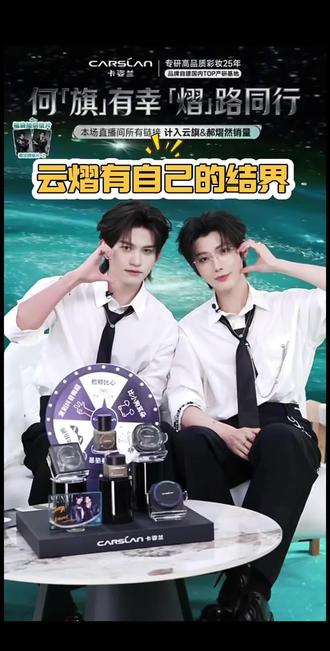 谁家cp这么甜
原来是我家的!
#云熠星河 #云旗 #郝熠然