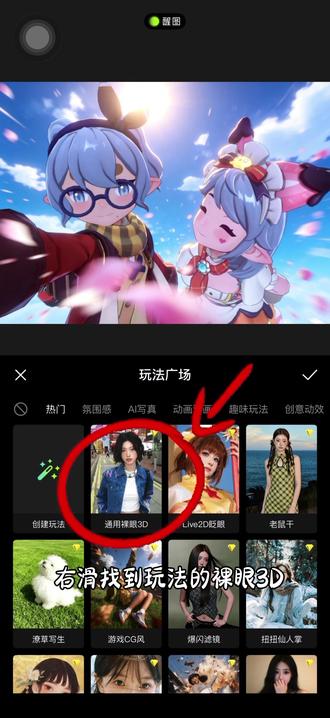 洛克王国拍照打卡p图教程 请幸福降临我掌心❤️ #洛克王国世界 #醒图焚决的神 #质感美学 #游戏角色拍照打卡 #情侣拍照 洛克王国情侣拍照 洛克王国打卡拍照